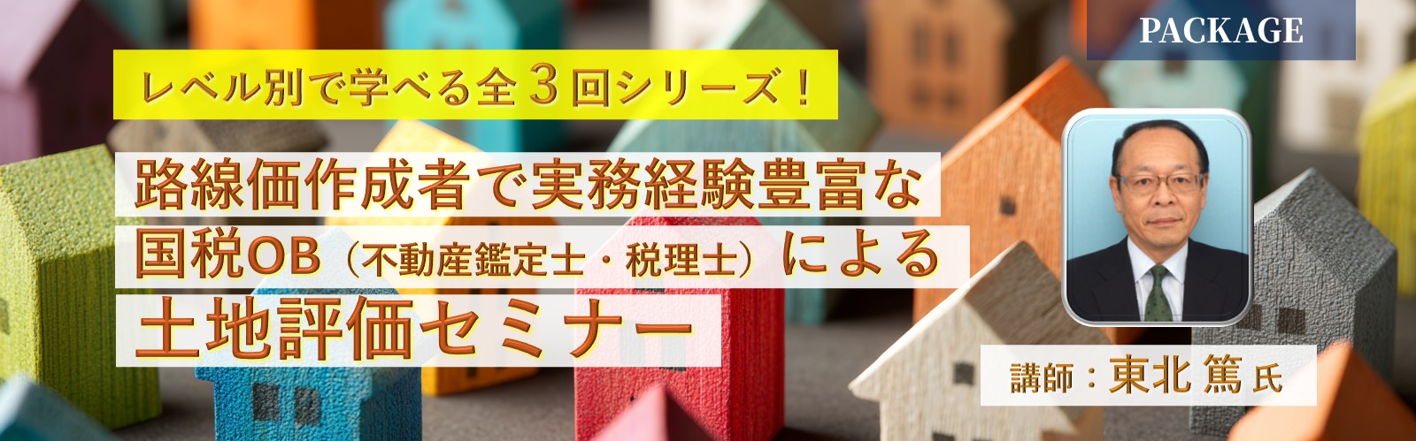 スライド