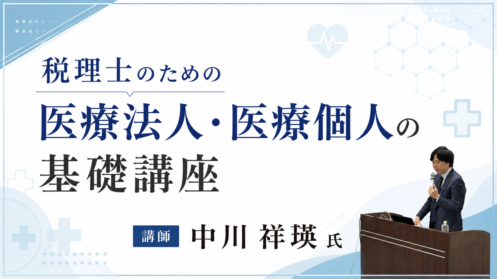バナー