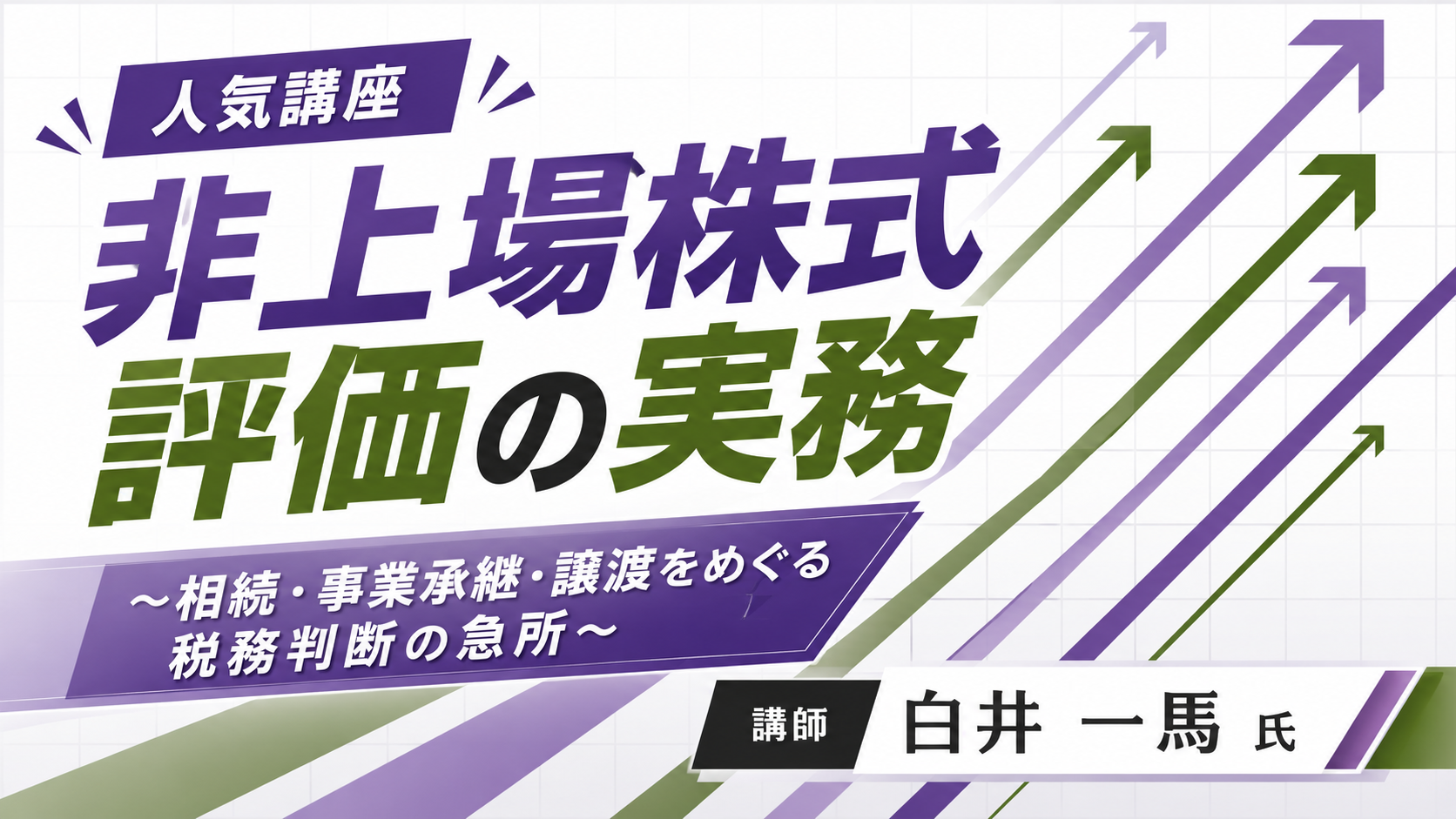 バナー
